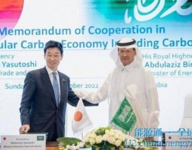 沙特与日本签署循环碳
