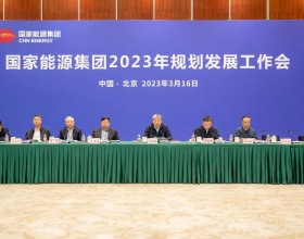 国家能源集团召开2023