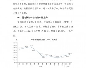 1-2月国内市场钢材价