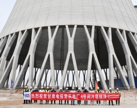 中国能建建筑集团常乐