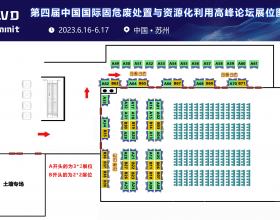 大会倒计时！最新议程