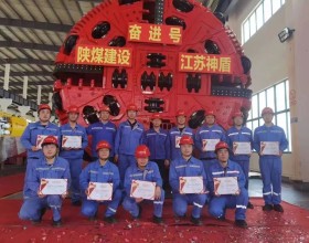  陕煤建设集团首台全断面硬岩盾构机“奋进号”正式运行