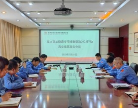 陕西清水川能源股份有