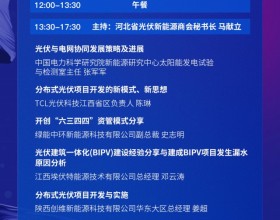  【光伏快报】天合上半年净利润超30亿；隆基硅片2.93元/片