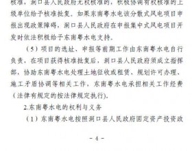  21亿元！粤水电签约湖南邵阳300MW分散式风电项目