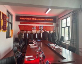  粤水电签约西藏日喀则市1.5GW风光热储牧多能互补项目