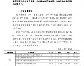  国电电力: 截止三季度,光伏装机5.4852GW,发电量同比增长157.48%