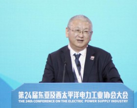  李振国出席第24届亚太电协大会：“绿电”+“绿氢”助力亚太地区加速能源转型