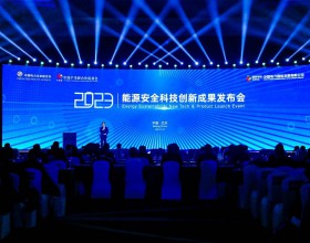  中国电力举办科技创新成果发布会，6项科技创新成果闪亮登场
