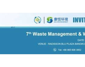  康恒环境致力固废能源化，出席第七届垃圾管理暨垃圾制能亚洲环保峰会