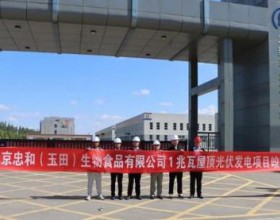 海泰新能助力北京忠和
