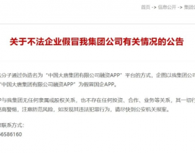 中国大唐集团打假！