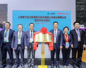 上海电气携手日立能源
