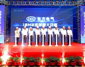 重磅！全球最大18兆瓦
