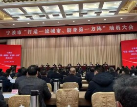  宁水集团获“2022年宁波市人民政府质量奖”表彰