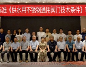 CECS标准《供水用不锈