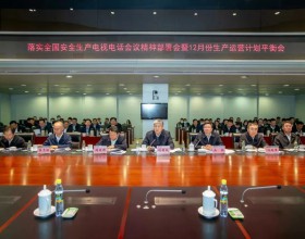 国家能源集团召开落实