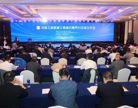  中国工程机械工业协会属具分会成立大会在常州召开