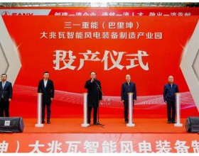 助力全疆！三一重能巴