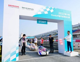  第 14 届 Honda 中国节能竞技大赛圆满举行