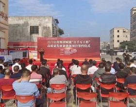 江门公用集团与恩平联