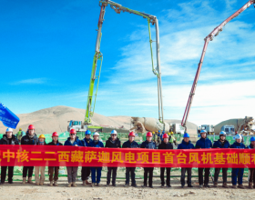  中核西藏萨迦风电项目“首浇”成功