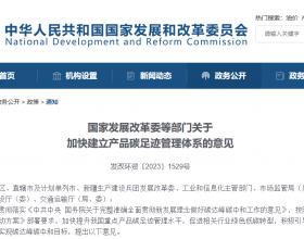 产品碳足迹时代来临，
