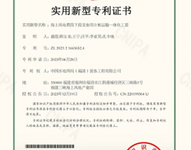 中国水电四局一项创新