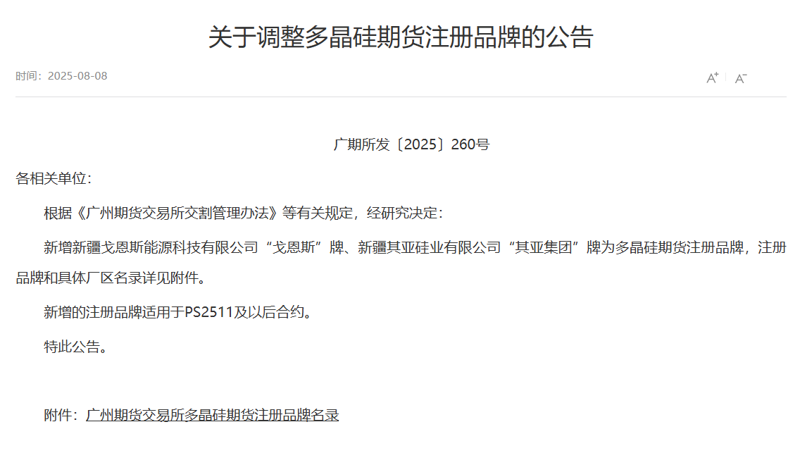 企业微信截图_20250814093615.png