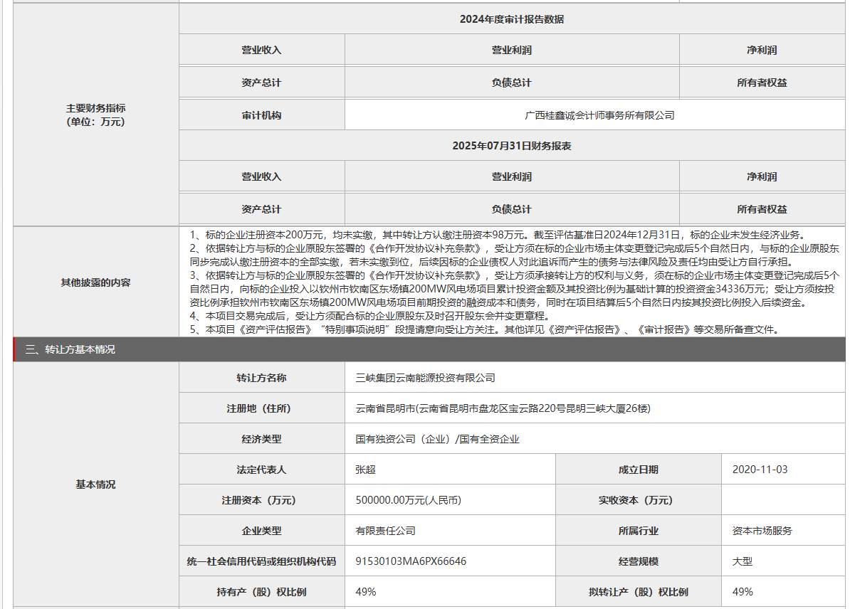 企业微信截图_20250829180441.png