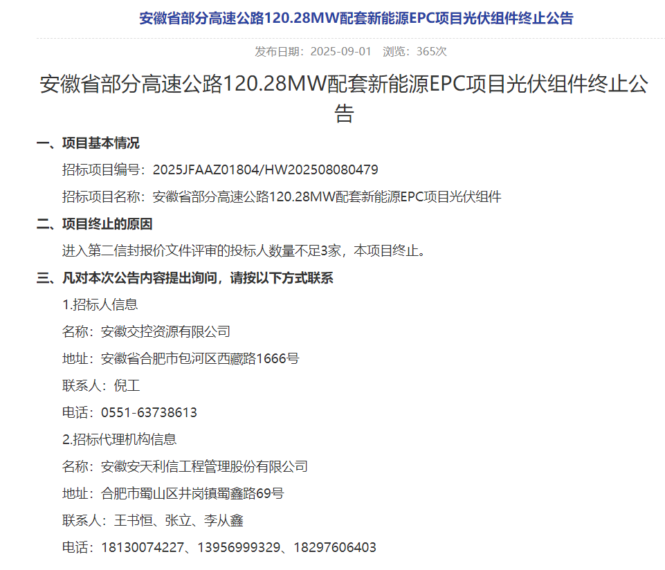 6企业微信截图_20250902092342.png