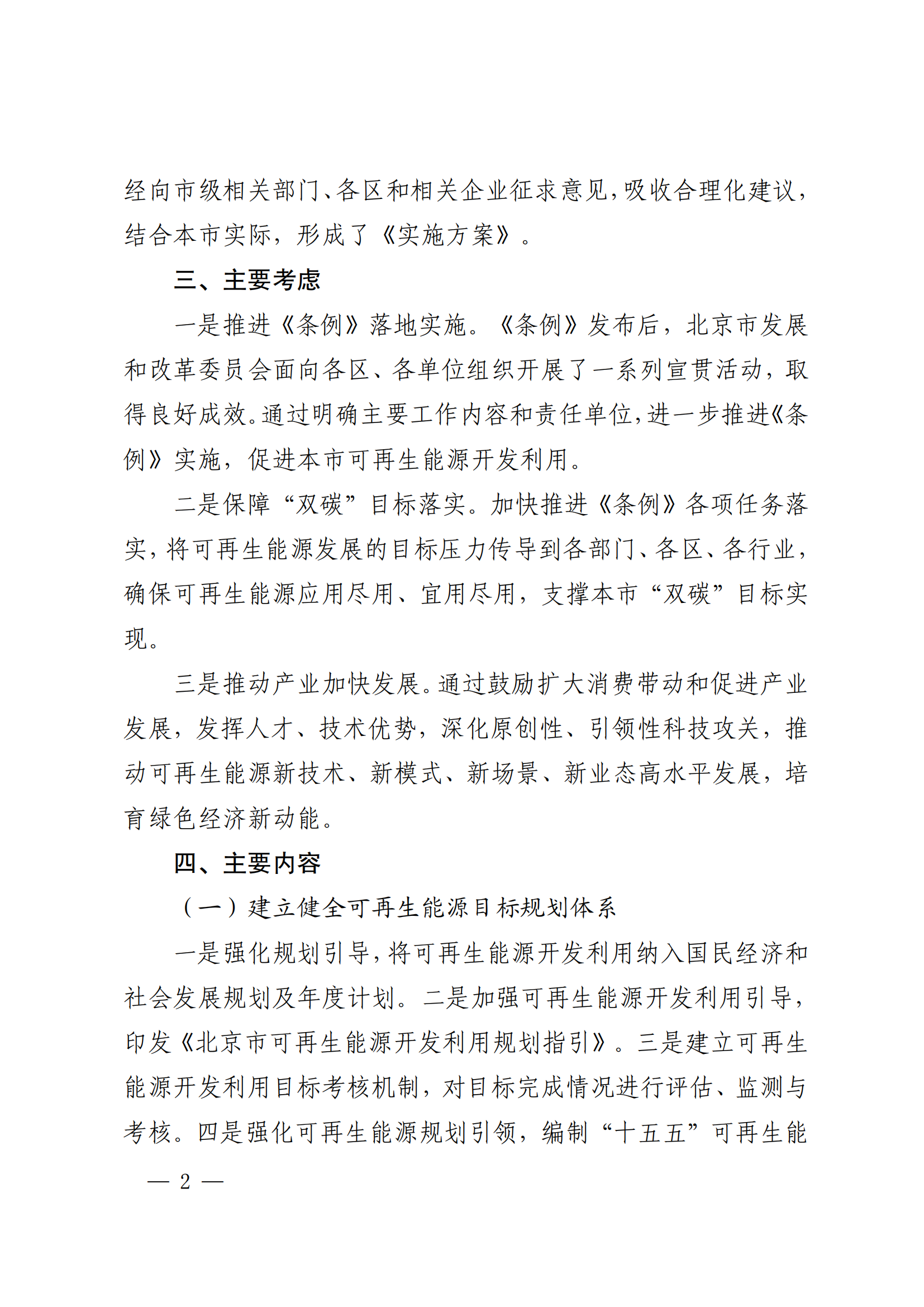 北京2_02.png