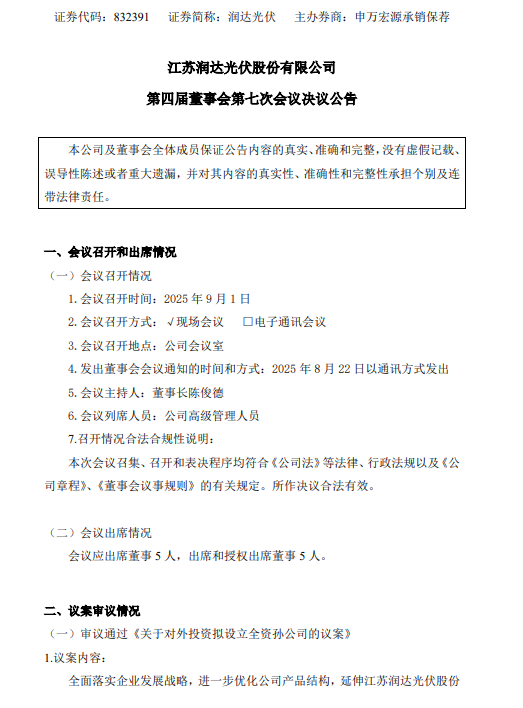 22企业微信截图_20250902113604.png
