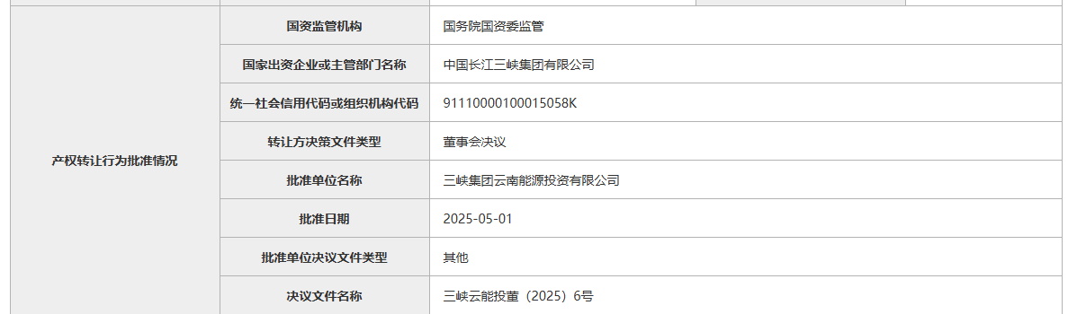 企业微信截图_20250829180450.png