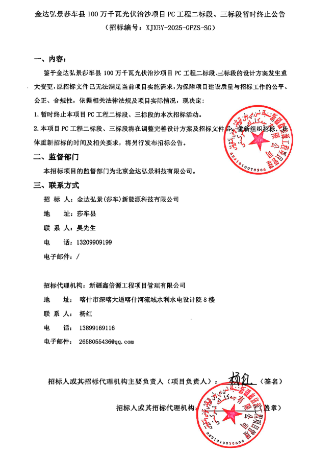 67企业微信截图_20250902101545.png