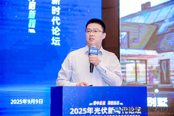 隆基光建工业与公共事业部产品营销负责人张振涛.jpg