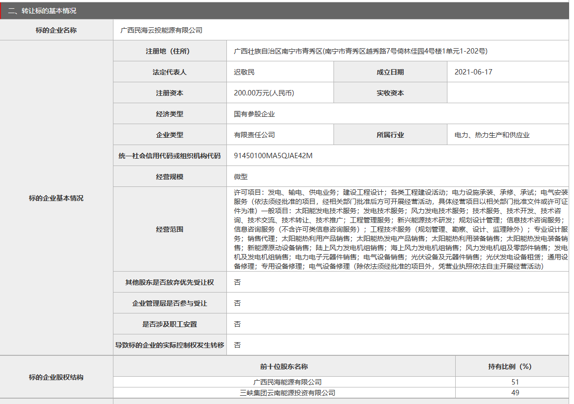 企业微信截图_20250829180432.png