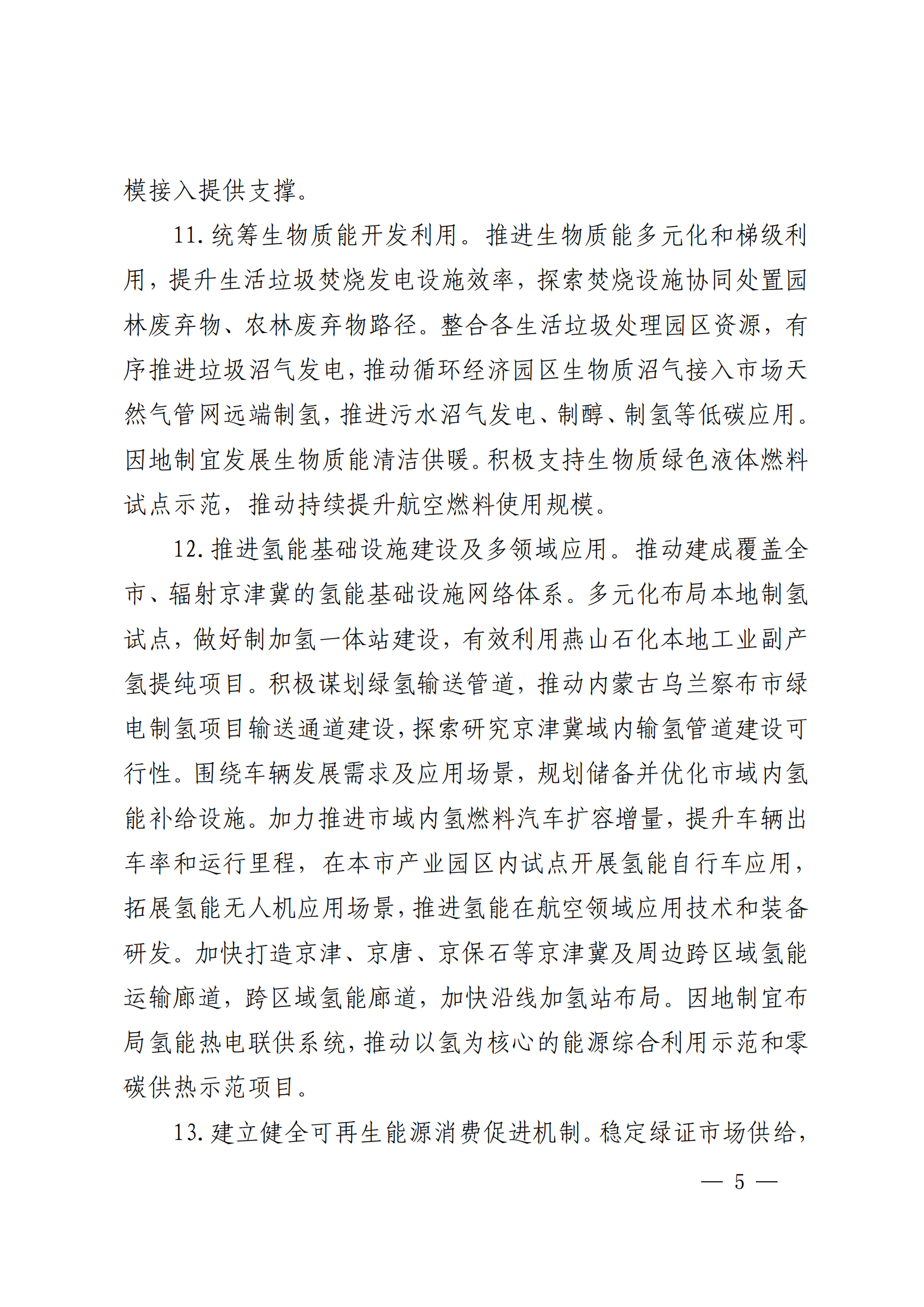 北京1_05(1).png