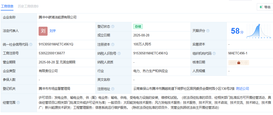 企业微信截图_20250829181928.png