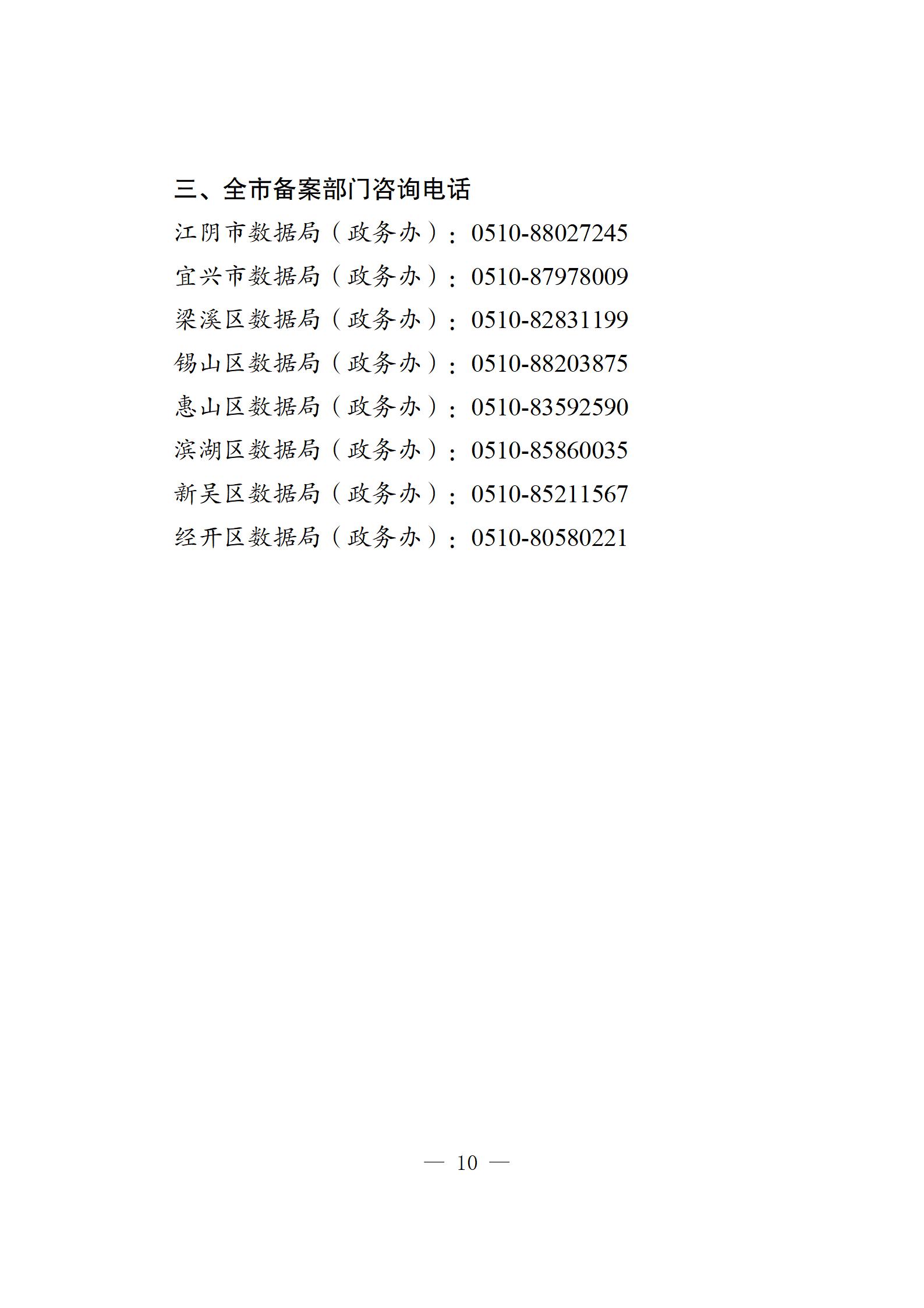2025101514314294659683_10.jpg