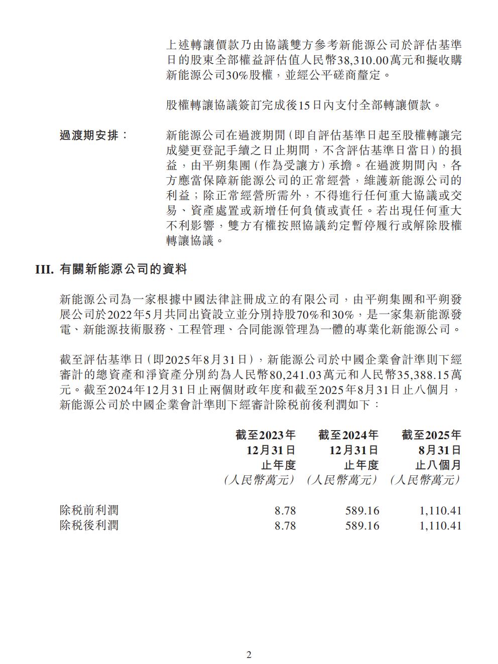 H2_AN202510271770045912_1_02.jpg