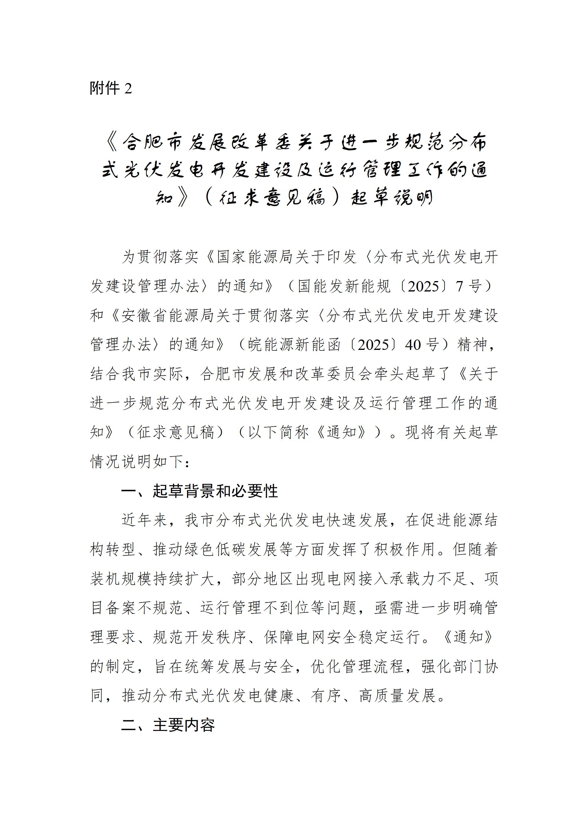 起草说明_01.jpg