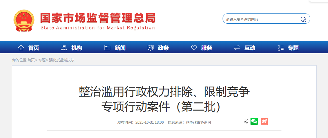 企业微信截图_20251110150241.png
