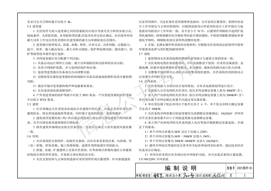 5b2ae95170a54f85bc8689d99b000fef_10.png