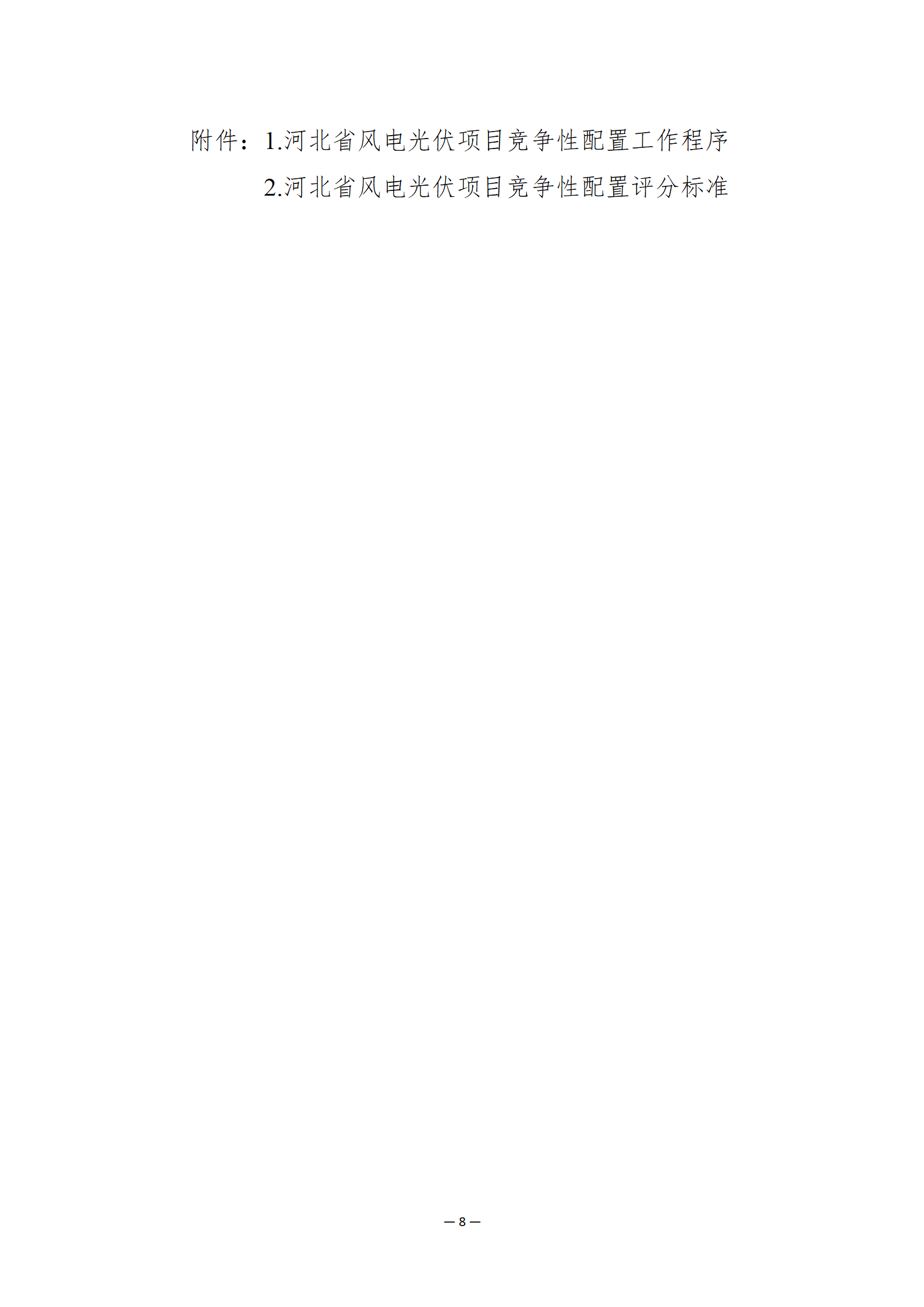 W020251105629258723796_08.png