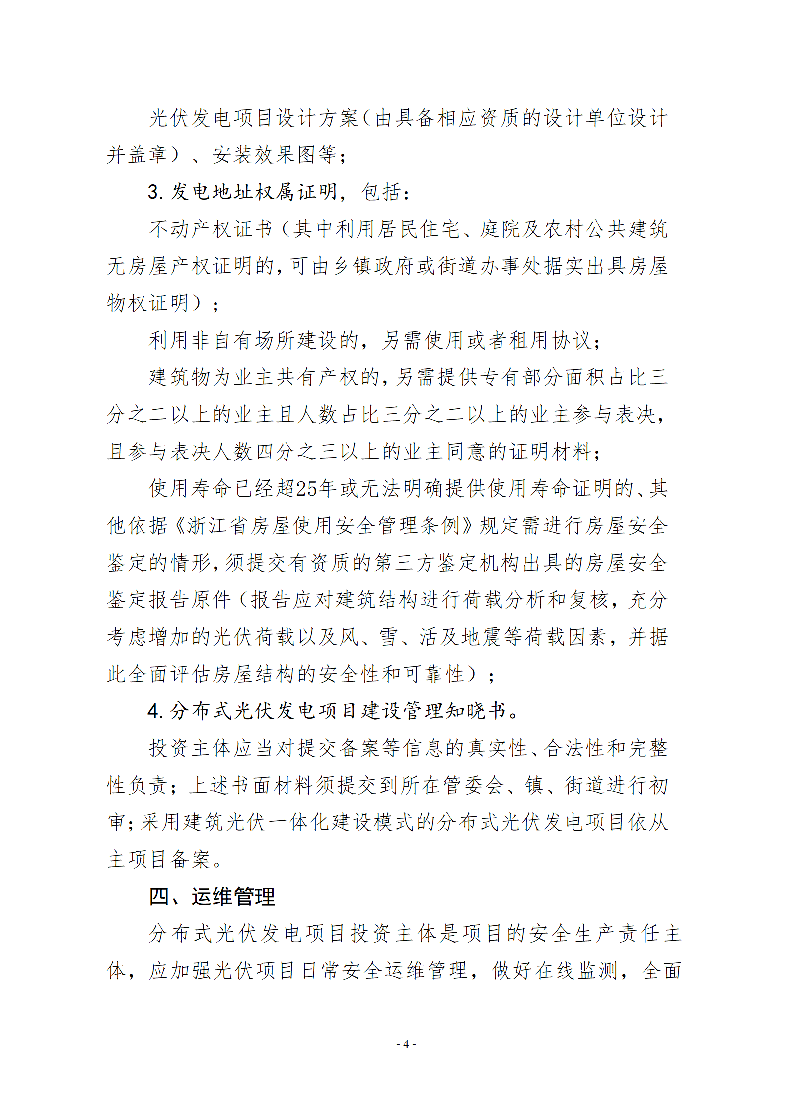 a5d3db1288a0454e9b4a44567f02ce87_04.png