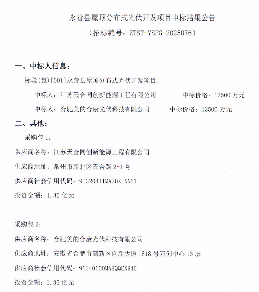 企业微信截图_20251103165910.png