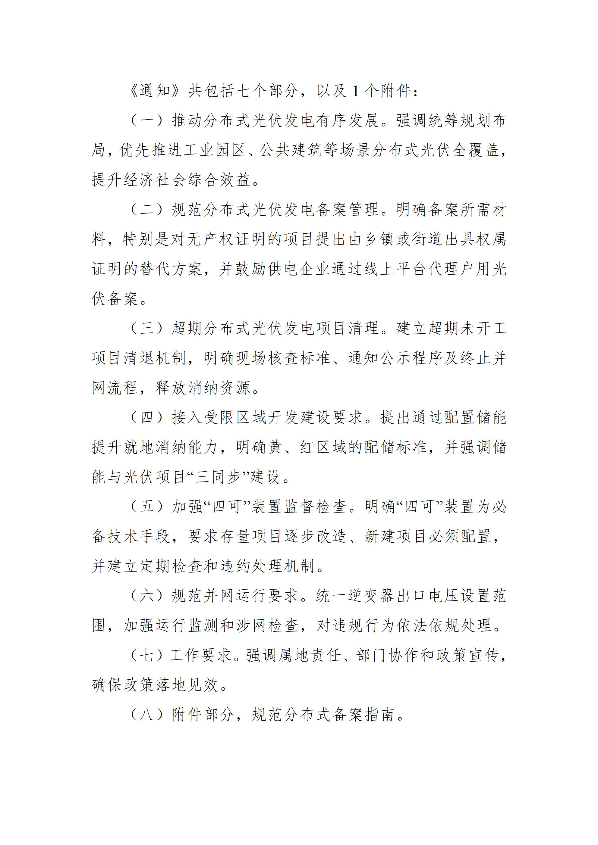 起草说明_02.jpg