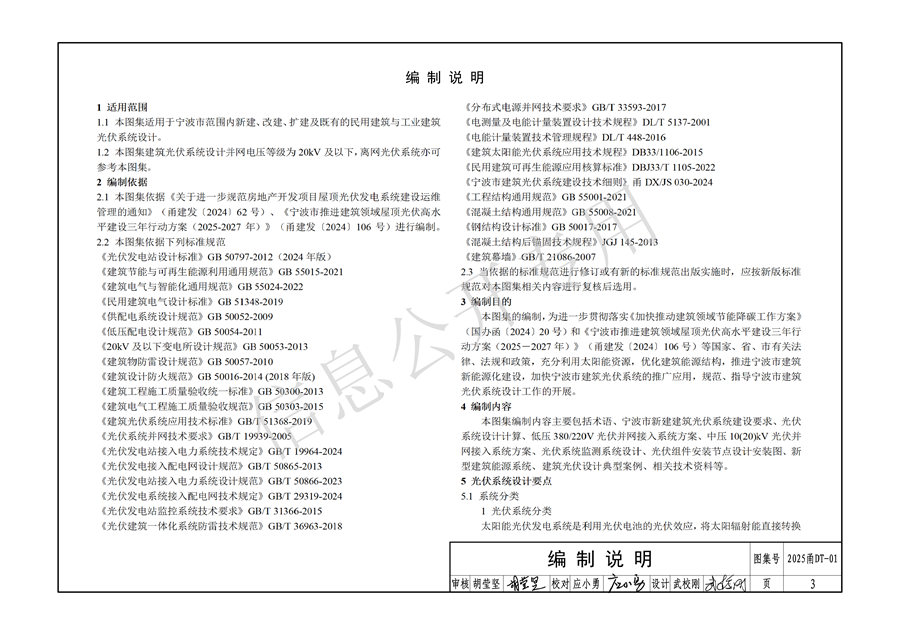 5b2ae95170a54f85bc8689d99b000fef_08.png