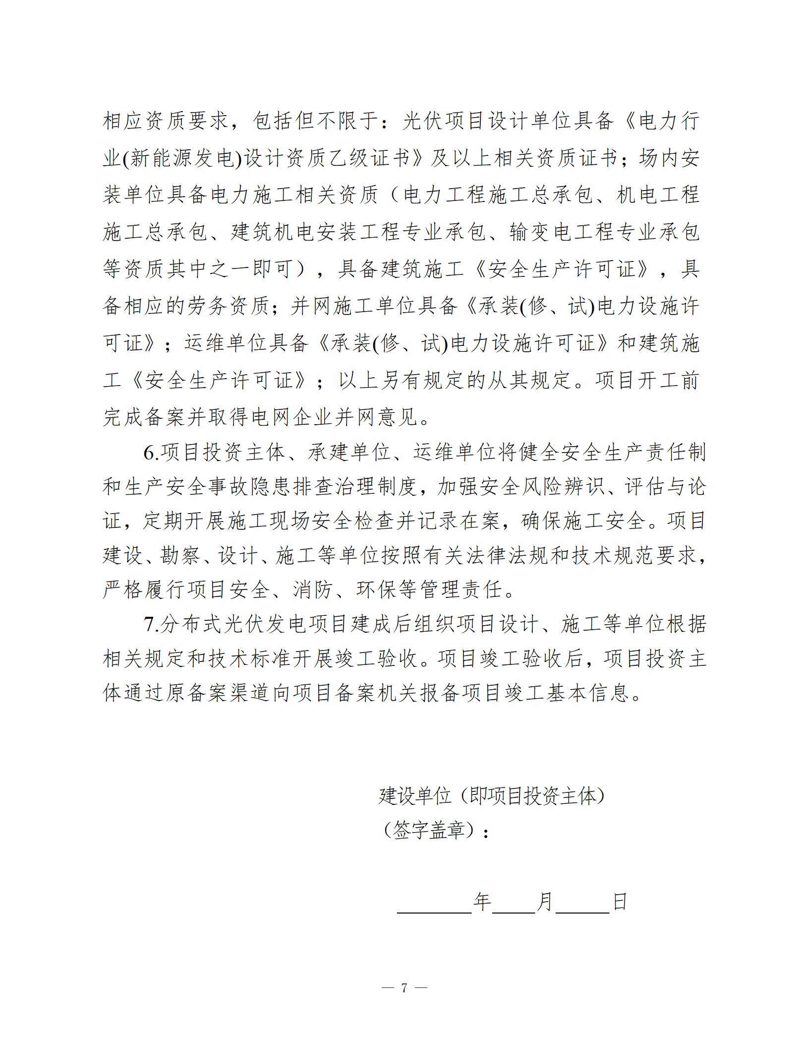 a5d3db1288a0454e9b4a44567f02ce87_09.png